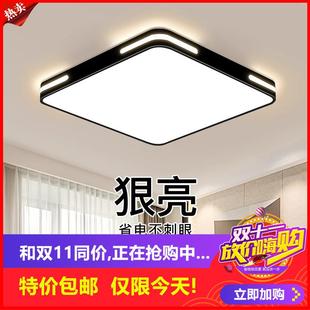 剩6小時 主臥室燈簡約現代大氣書房間燈客廳led 全光譜2025年新款
