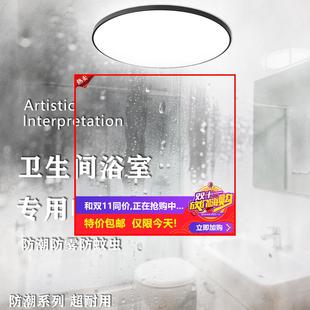 浴室卫生间阳台超薄三防led吸顶灯厨房厕所走廊过道玄关 剩6小时