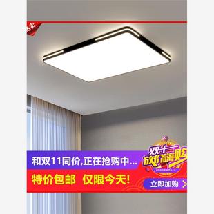 超亮吸顶灯客厅大灯主卧室吊灯具大全现代简约大气全屋 剩2小时