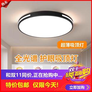 2025年新款 剩6小时 led吸顶灯简约现代主卧室灯房间走廊厨房阳台
