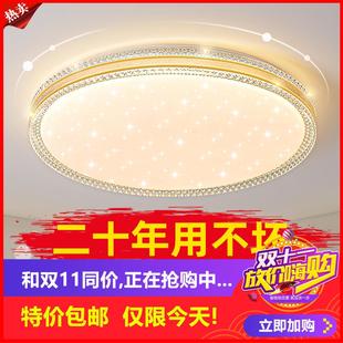 led吸顶灯主卧室灯简约现代客厅灯圆形房间书房阳台过道 剩6小时
