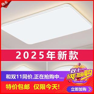 客厅主灯简约现代大气新款 剩6小时 led吸顶灯卧室灯中山灯具全屋