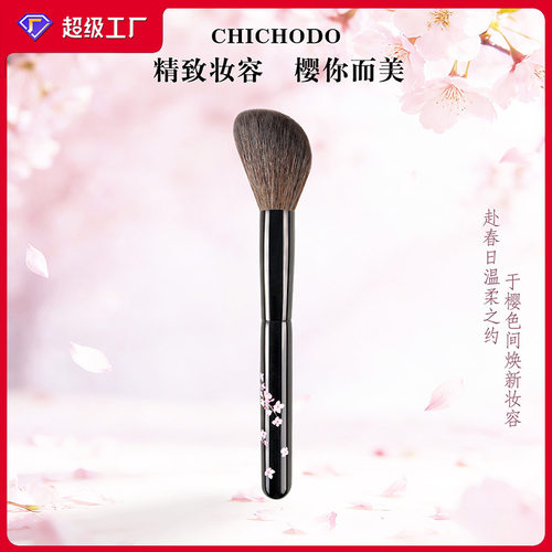 樱花柄斜角修容镰刀腮红刷