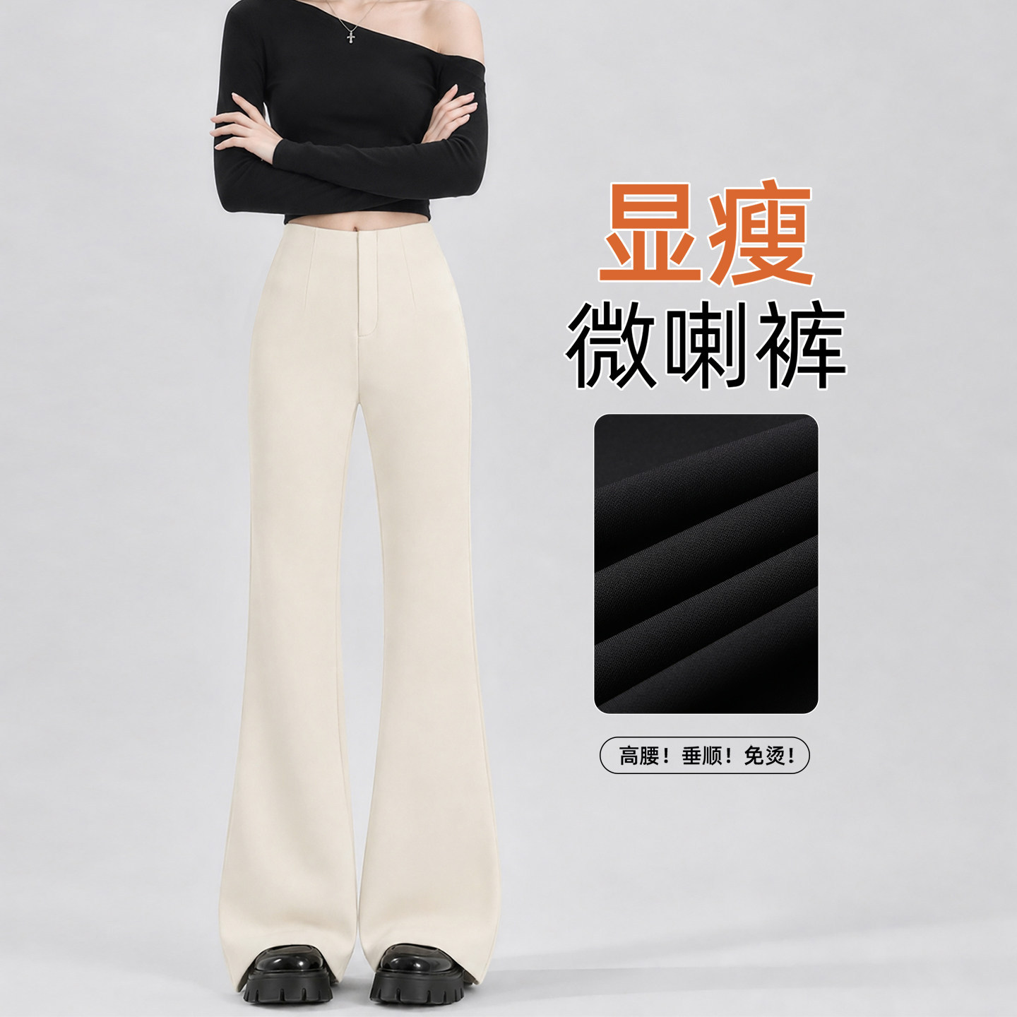 微喇西装马蹄裤女士秋季小个子高腰显瘦大码胖mm梨型身材喇叭裤子