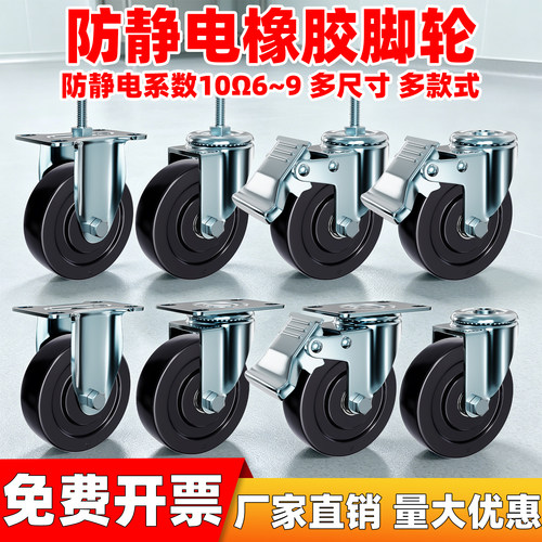 测试推荐防静电黑色橡胶轮