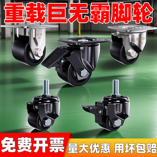 2.5寸3寸超重型尼龙万向轮2寸低重心脚轮3寸丝杆16MM刹车轮定向轮