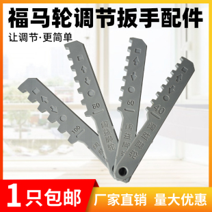 福马轮扳手可快速转动齿轮升降脚轮支撑调节器快速调节升降脚支撑