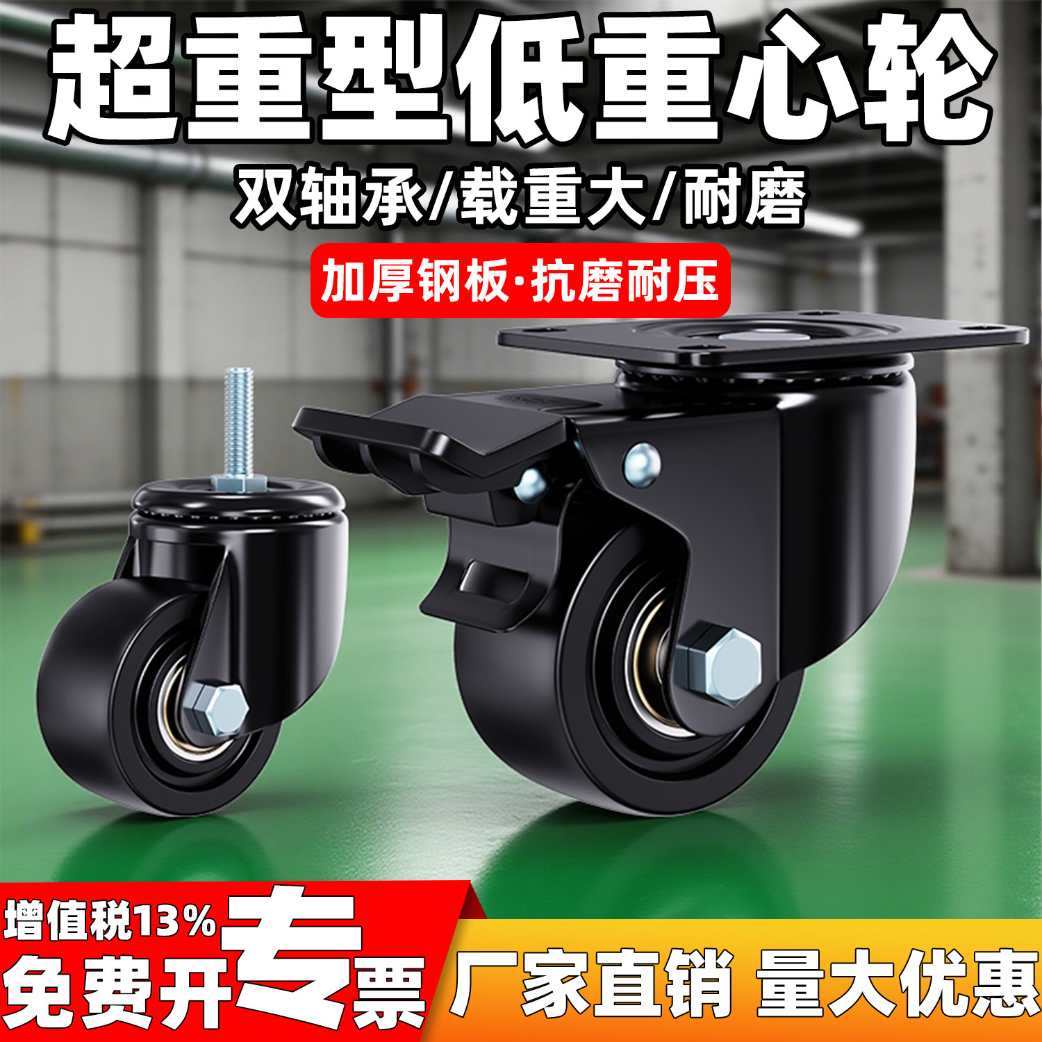 重型低重心万向轮替1.5/2/3/4寸超重型尼龙承载重推车滑轮子脚轮图片
