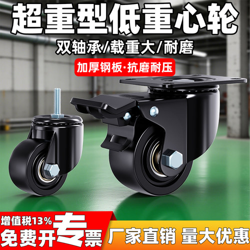 重型低重心万向轮替1.5/2/3/4寸超重型尼龙承载重推车滑轮子脚轮