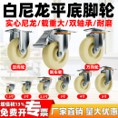 2.5寸3寸4寸5寸重型尼龙轮万向轮手推车轮带刹车轮子定向轮子脚轮