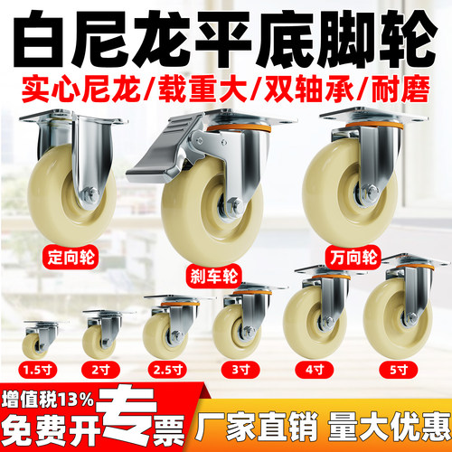 万向带刹车轮重型手推车尼龙轮