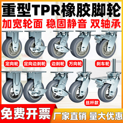 万向轮重型手推车橡胶轮