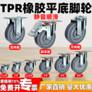 橡胶静音轮1.5寸2寸3寸4寸5寸万向轮轮子拖车轮小推车轮子脚轮子