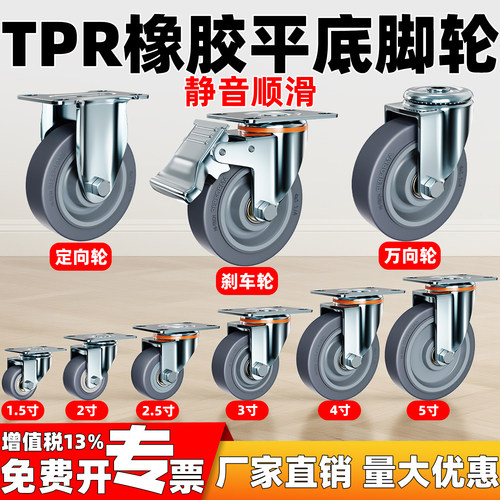 橡胶静音轮万向测试推荐