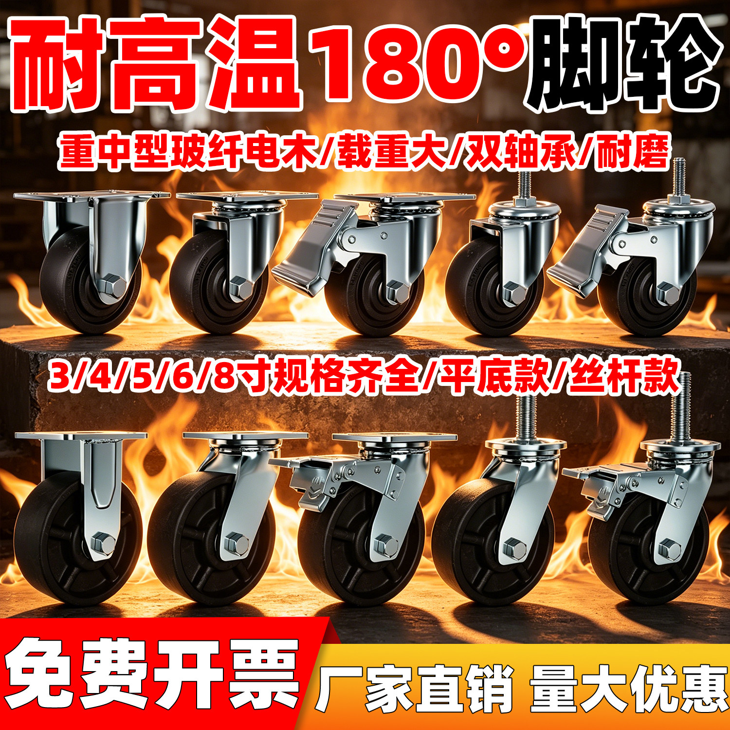 测试推荐尼龙黑色脚轮耐高温