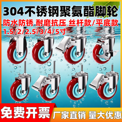 聚氨酯脚轮不锈钢耐磨