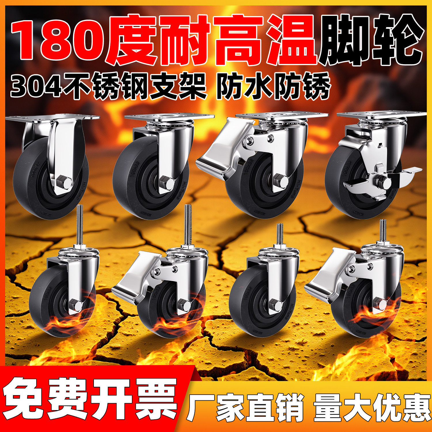 304不锈钢耐高温3寸4寸5寸M10M12M16丝杆玻纤电木定向万向刹车轮,基础建材,脚轮/万向轮,淘宝优惠券,粉丝福利购,淘宝优惠卷