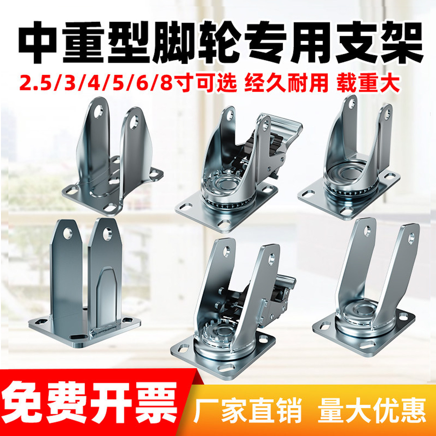 重型支撑架4/5/6/8寸手推车万向定向脚轮支架万向带刹车支架配件