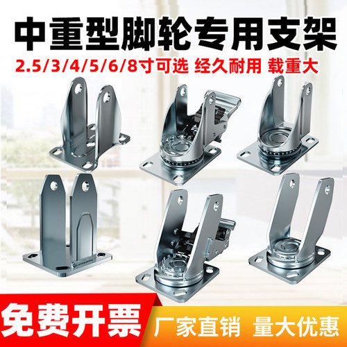 万向重型支撑架带刹车脚轮