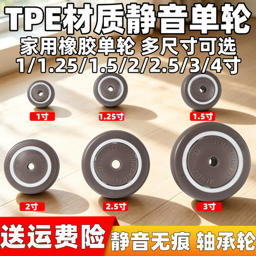轮子TPE软橡胶静音单轮