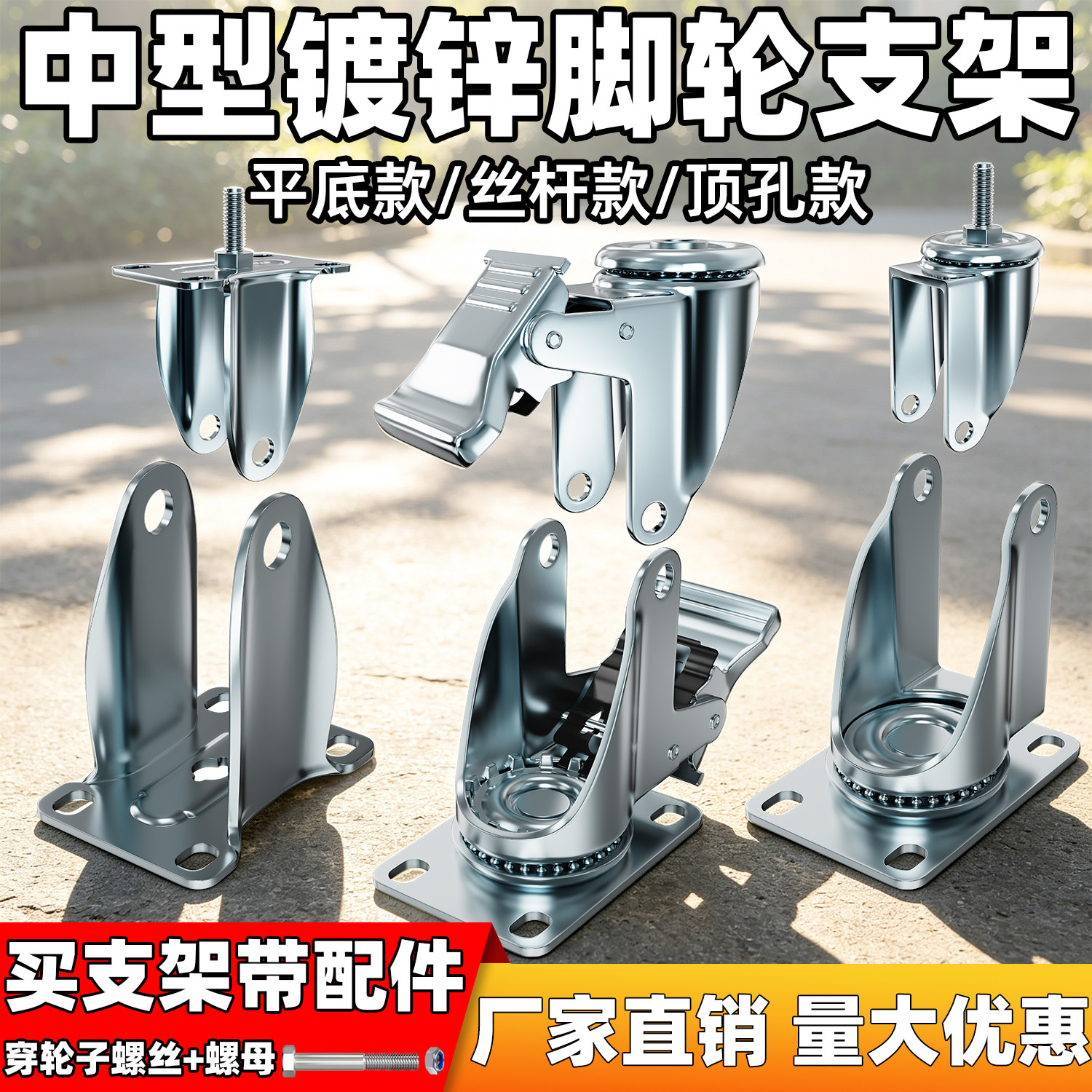 鑫盛上海支撑脚轮万向轮图片