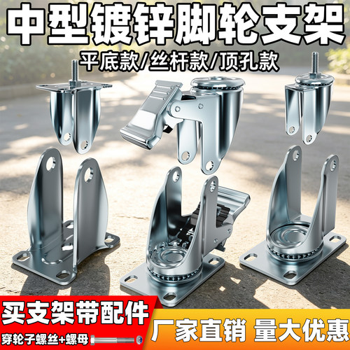 鑫盛上海支撑脚轮万向轮