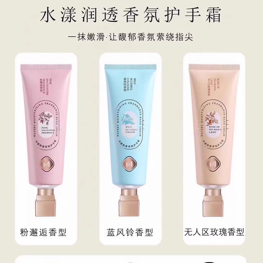 玛莉诗水润保湿香氛护手霜滋润秋