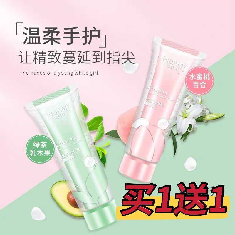 比芭美保湿防干裂水蜜桃护手霜