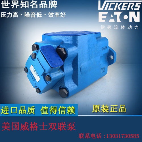 VICKERS 威格士 2520V-21A11/21A12/21A14-1CA/1CB/1CC/1CD-22R
