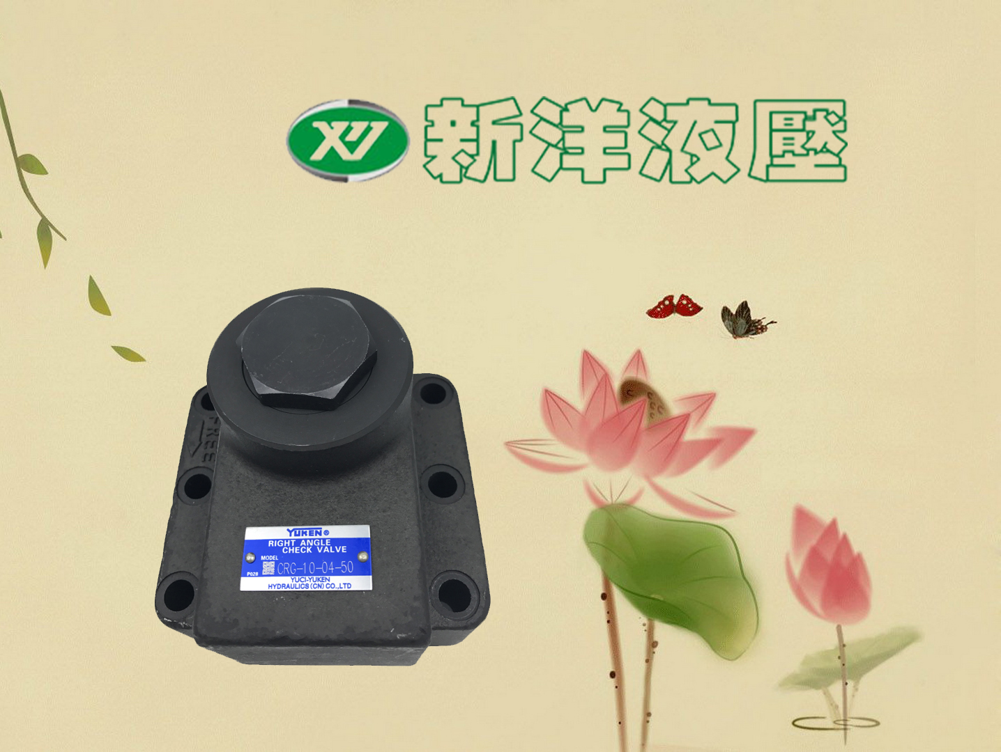 YUKEN台湾油研CRG-03/06/10-5/30/50/75-30T 31T CRT 04/35/50-50