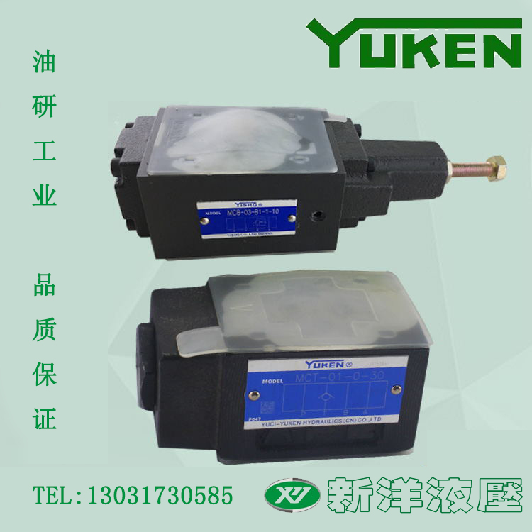 原装油研YUKEN、力士乐叠加式单向阀 MSB-03-X-40
