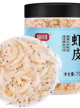 富昌虾皮干货水产海产品小虾米海鲜紫菜煲汤小虾海米裙带菜