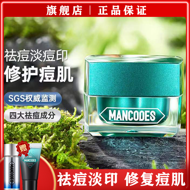 左颜右色祛痘膏淡化痘印凝胶痘坑修复膏去痘疤抗痘精华男女专用