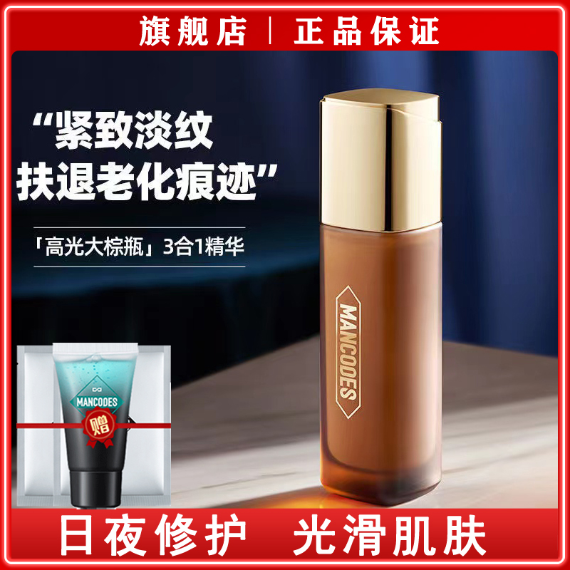 左颜右色高光时刻精华乳液小棕瓶