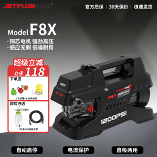 洁普斯洗车高压水枪家用大功率2025新款清洗机泵超强压力洗地神器