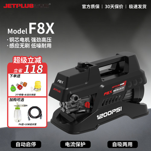 洁普斯铜电机220V自吸洗车机