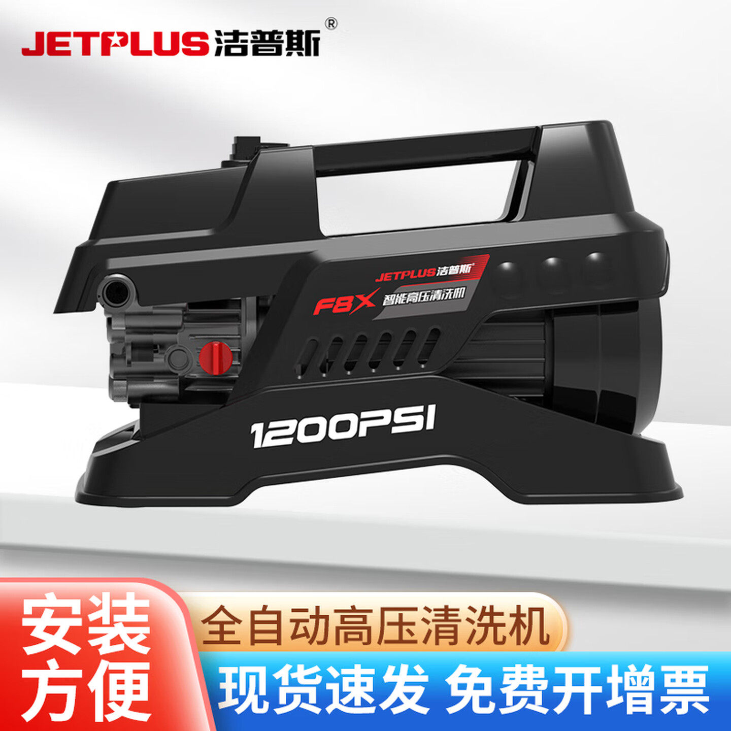 洁普斯F8X家用洗车机小型手提式刷车泵220V高压清洗机新品铜电机