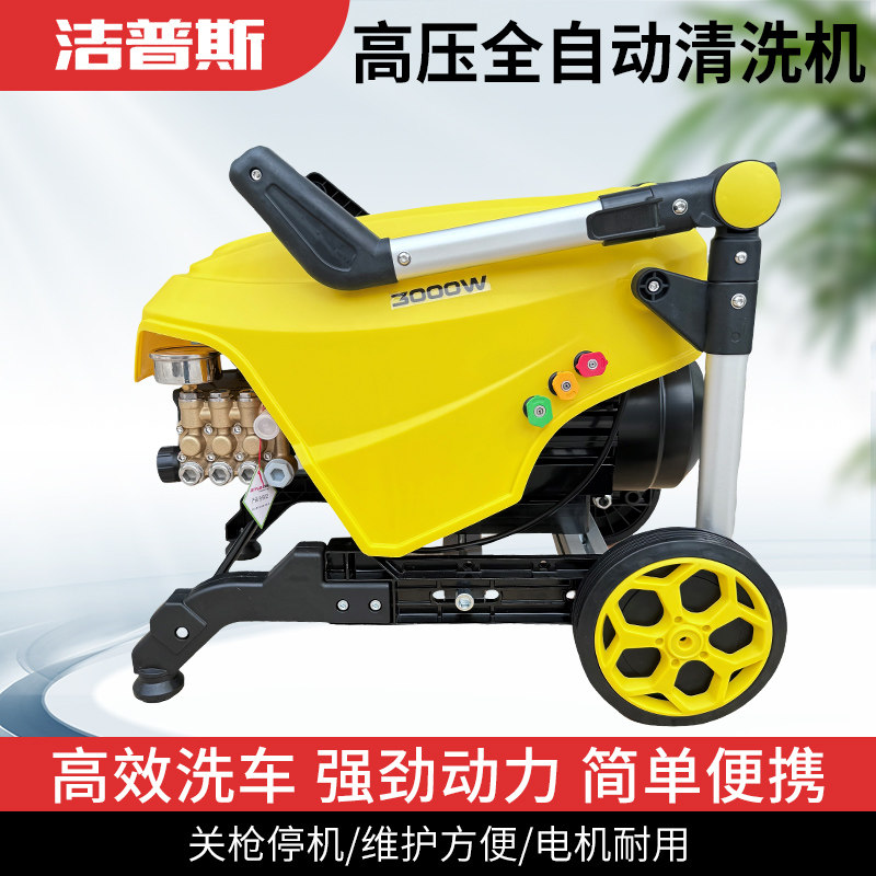 洁普斯商用洗车机物业洗地机养殖场冲洗铜线大功率220V刷车泵P300