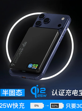 EGO MagPower 6外置磁吸无线快充可上飞机苹果系列10000mAh安卓