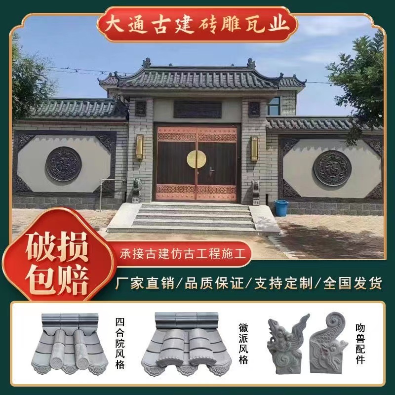 仿古小青瓦青砖古建筑中式四合院烧制屋顶瓦片新农村徽派围墙青瓦