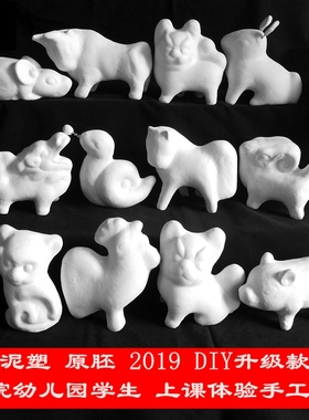凤翔彩绘泥塑生肖学生上课体验泥人泥塑DIY材料包非遗手工制作