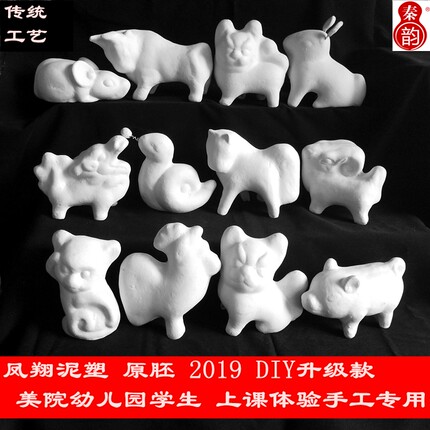 凤翔泥塑diy材料包学生上课体验泥人泥塑白胚虎勾线非遗手工制作