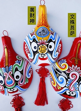 纯手工绘制马勺脸谱挂件文殊菩萨文昌帝君黄财神镇宅招财纳福非遗