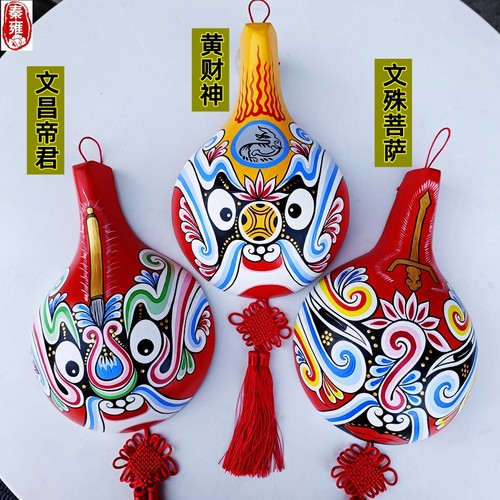 脸谱挂件文殊菩萨文昌帝君黄财神