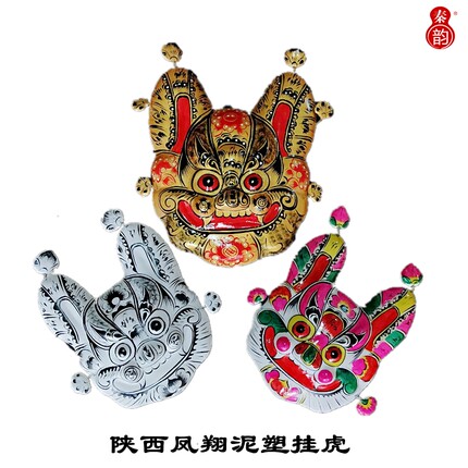 纯手工陕西凤翔泥塑彩绘挂虎商务礼品非遗文化民俗民间工艺品挂件
