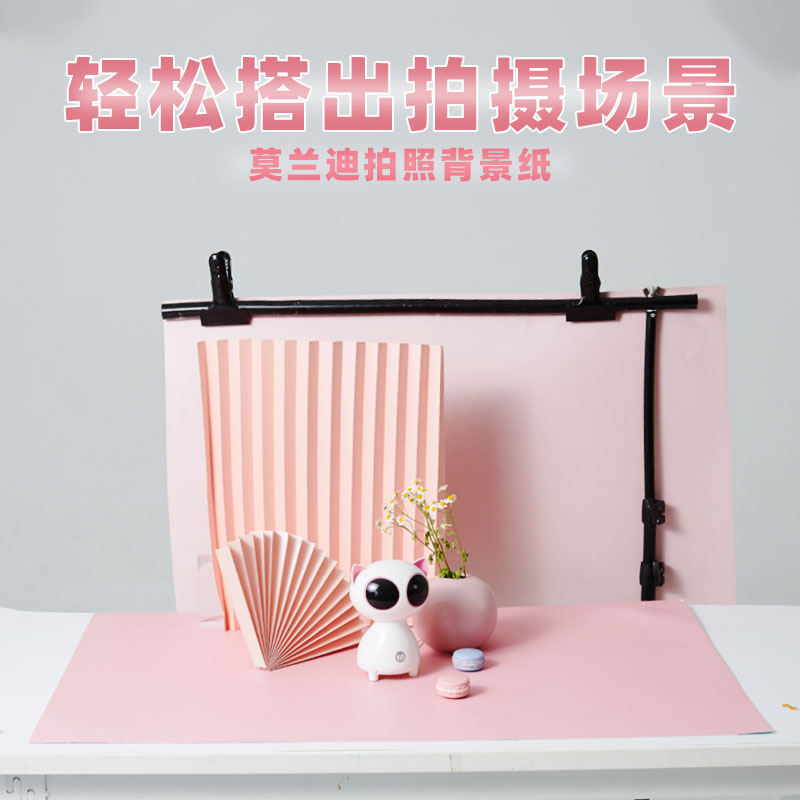 莫兰迪色PVC背景板淘宝摄影拍照背景纸产品静物影棚美食拍摄道具纯色磨砂卡纸照相证件照网红拍摄摆拍背景布