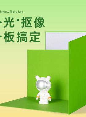 绿幕抠像板桌面便捷式绿布背景布直播设备全套抖音直播间背景墙绿色背景抠图幕布视频摄影拍摄拍照便携卡纸