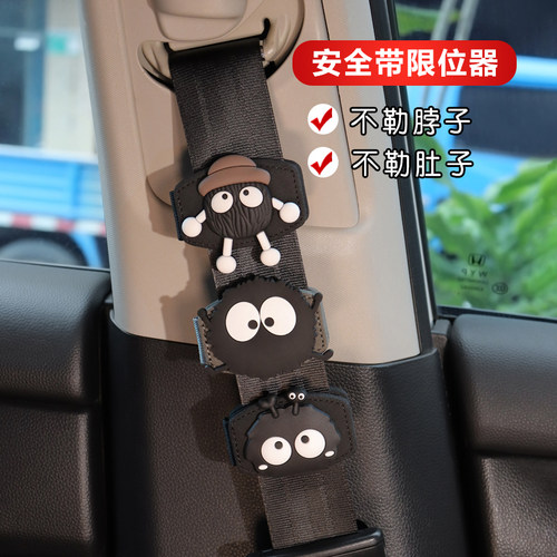汽车创意卡通安全带调节固定器