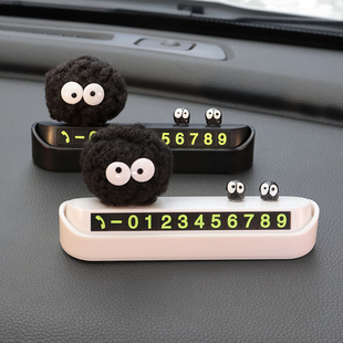 汽车临时停车牌挪车手机电话号码 牌车载创意摆件小煤球车内显示牌