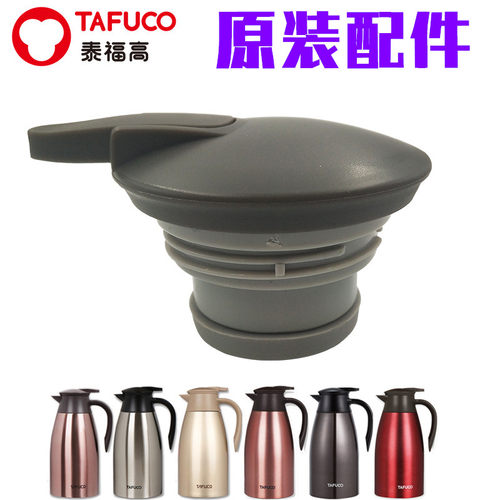 泰福高不锈钢保温壶壶盖配件